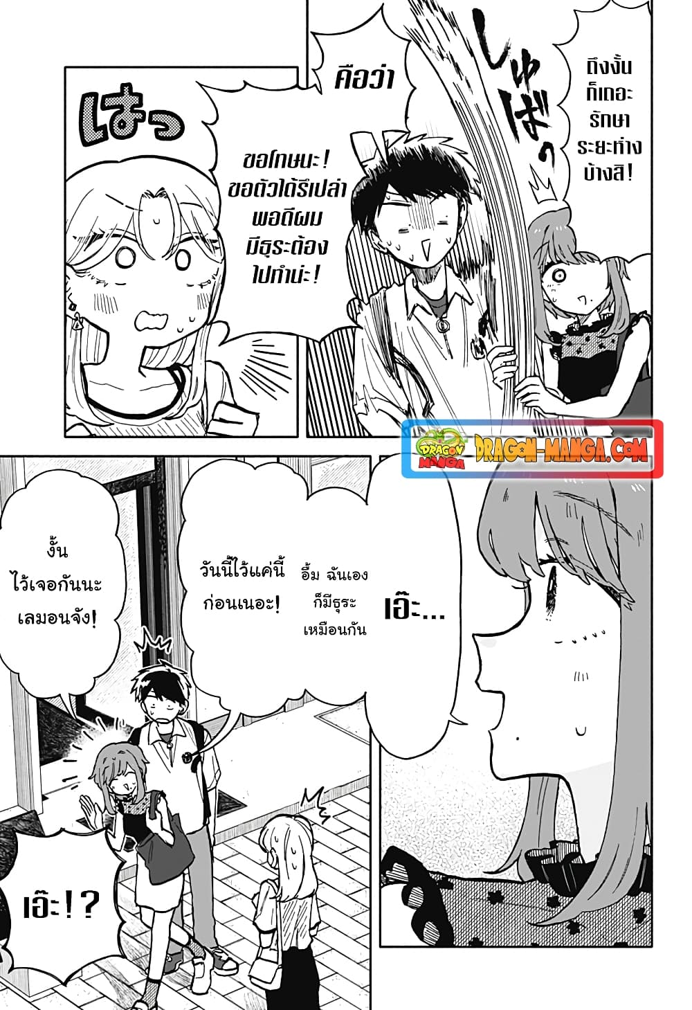 Hope You're Happy, Lemon page 3