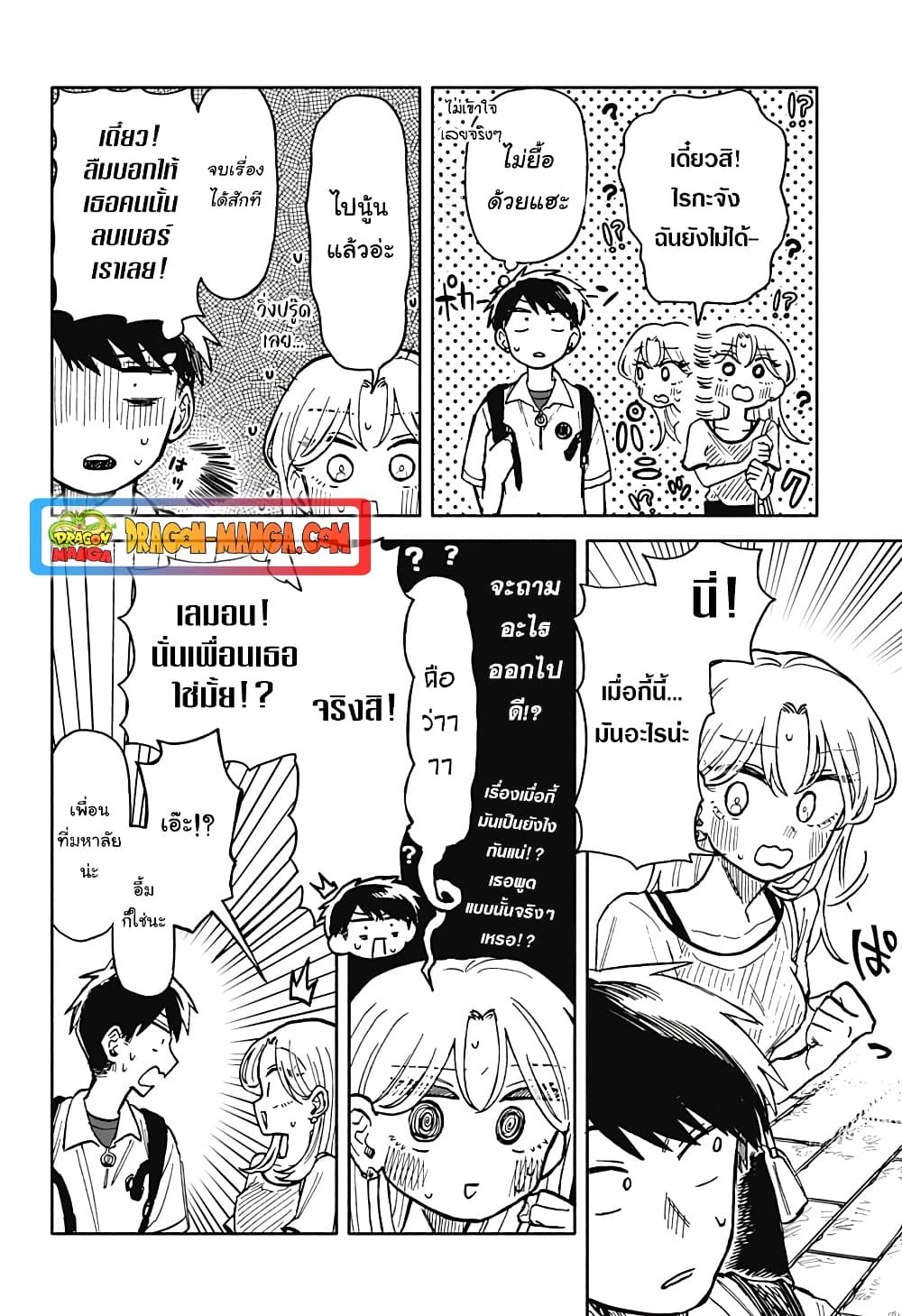 Hope You're Happy, Lemon page 4
