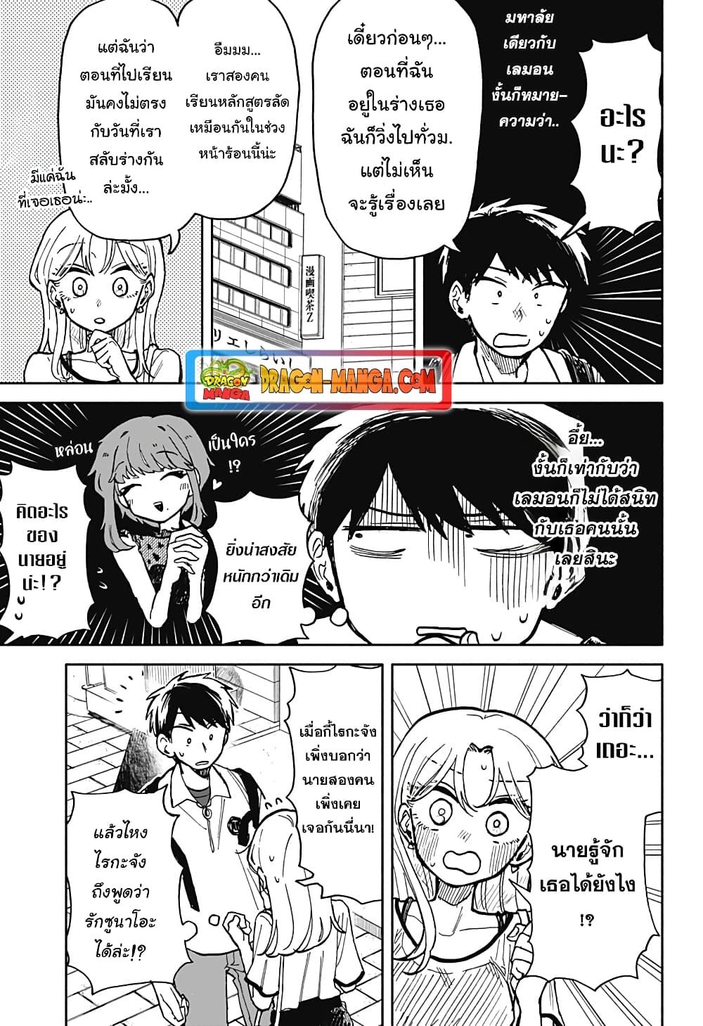 Hope You're Happy, Lemon page 5