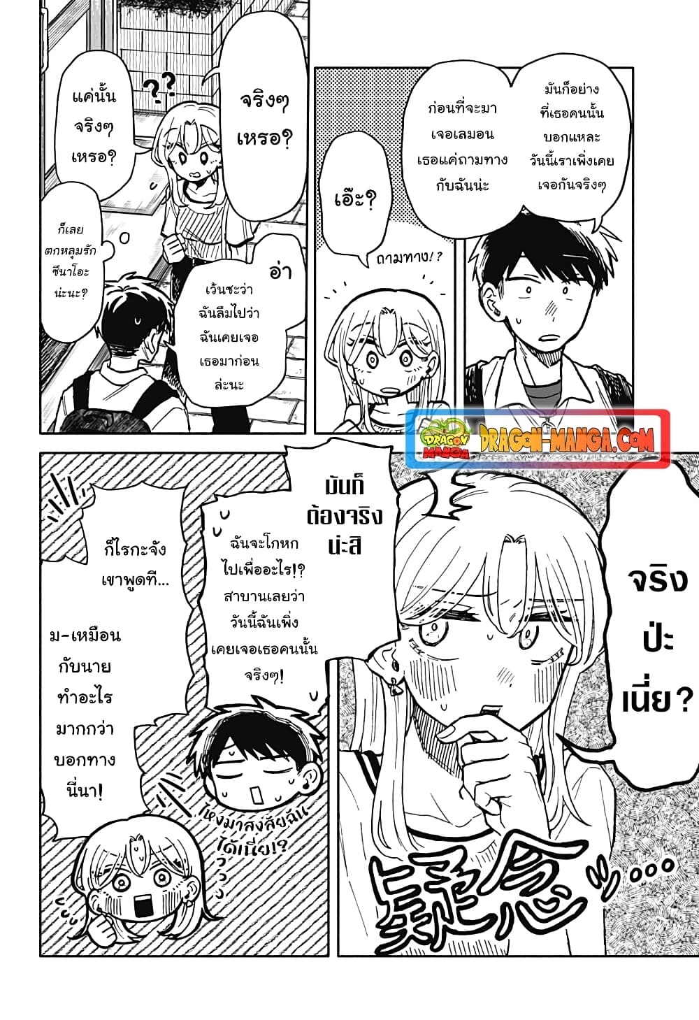 Hope You're Happy, Lemon page 6