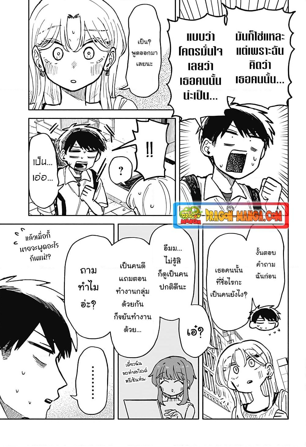 Hope You're Happy, Lemon page 7