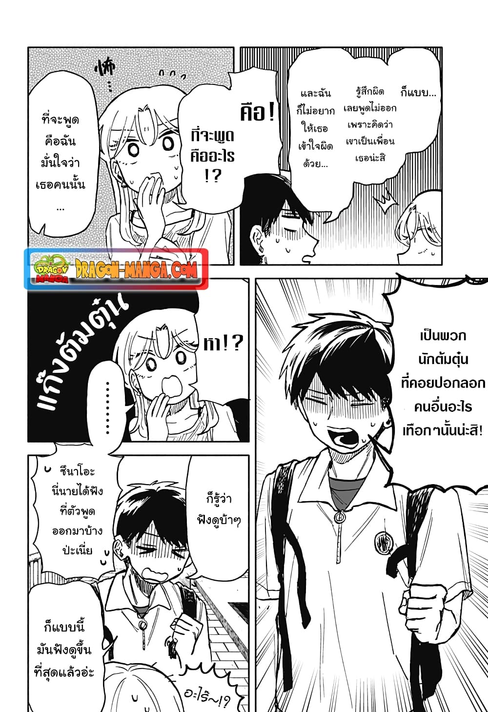 Hope You're Happy, Lemon page 8