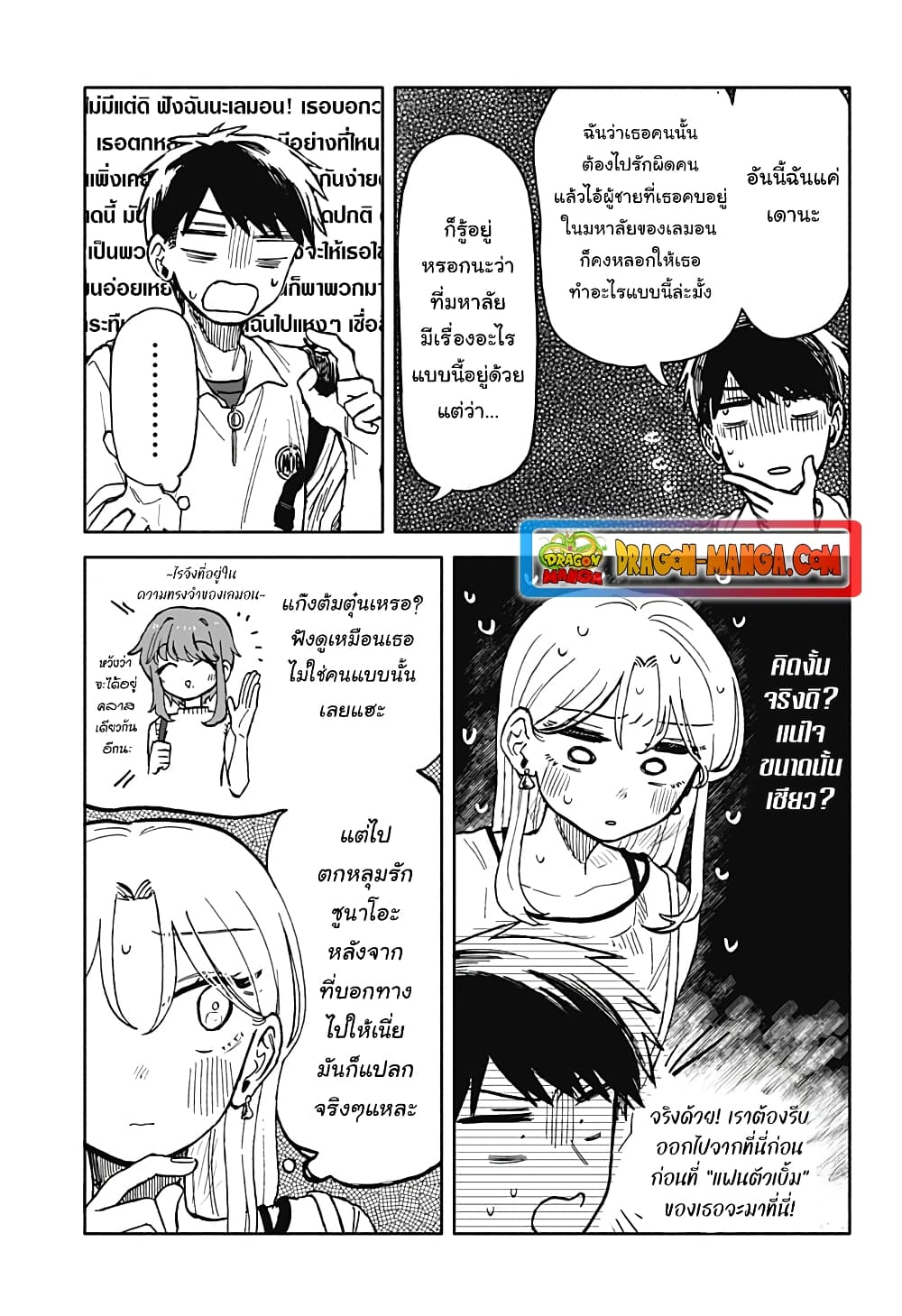 Hope You're Happy, Lemon page 9