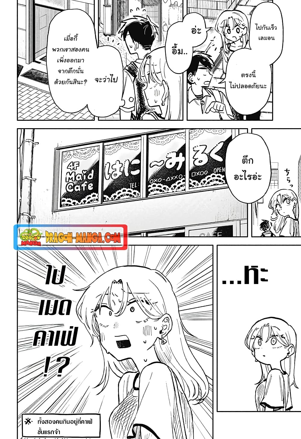 Hope You're Happy, Lemon page 10
