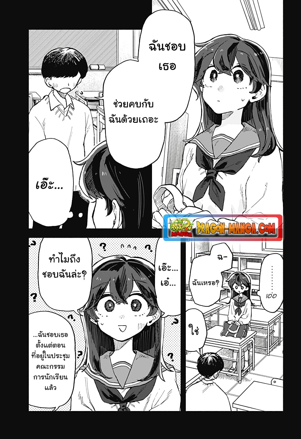 Hope You're Happy, Lemon page 3