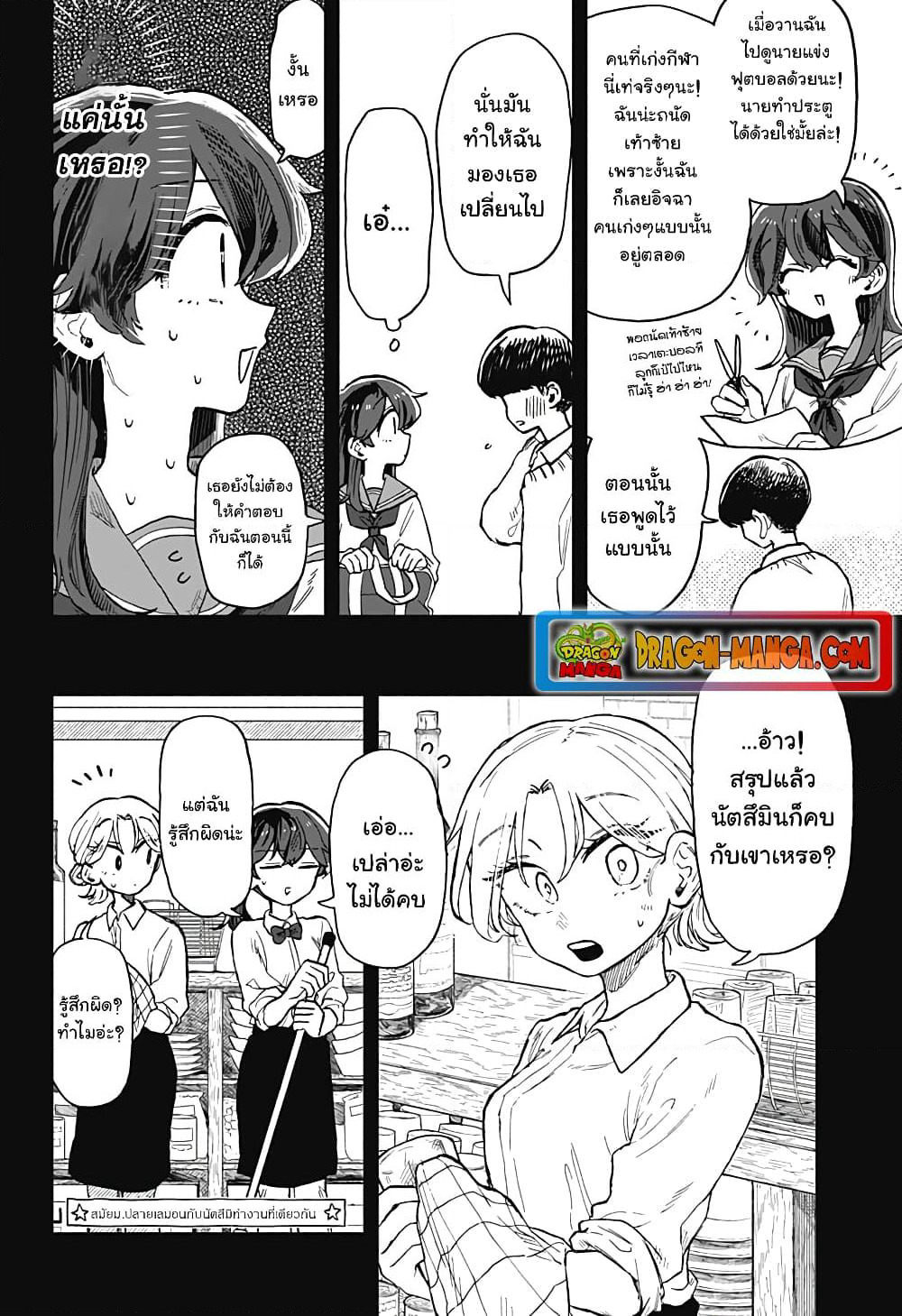 Hope You're Happy, Lemon page 4