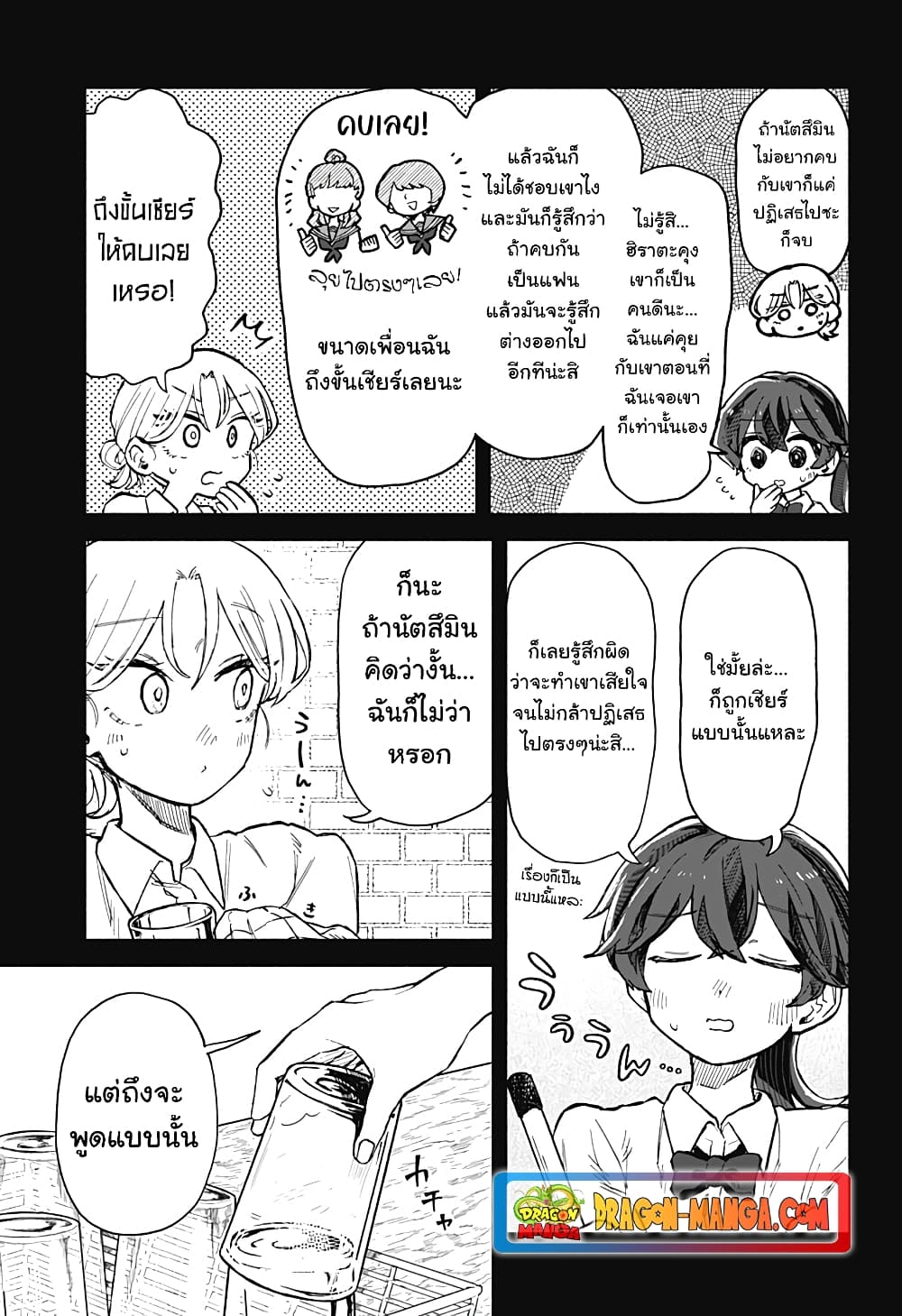 Hope You're Happy, Lemon page 5