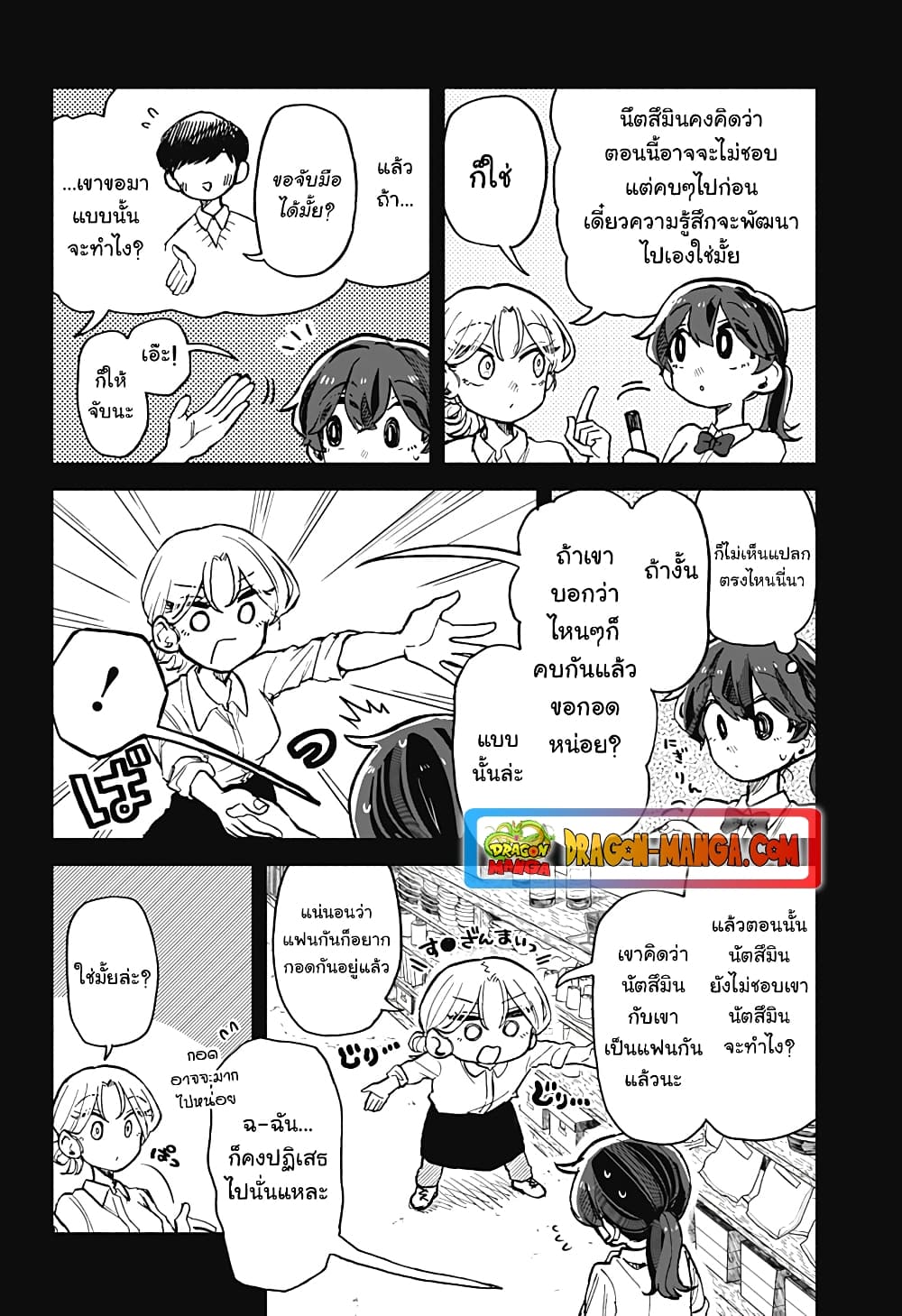 Hope You're Happy, Lemon page 6