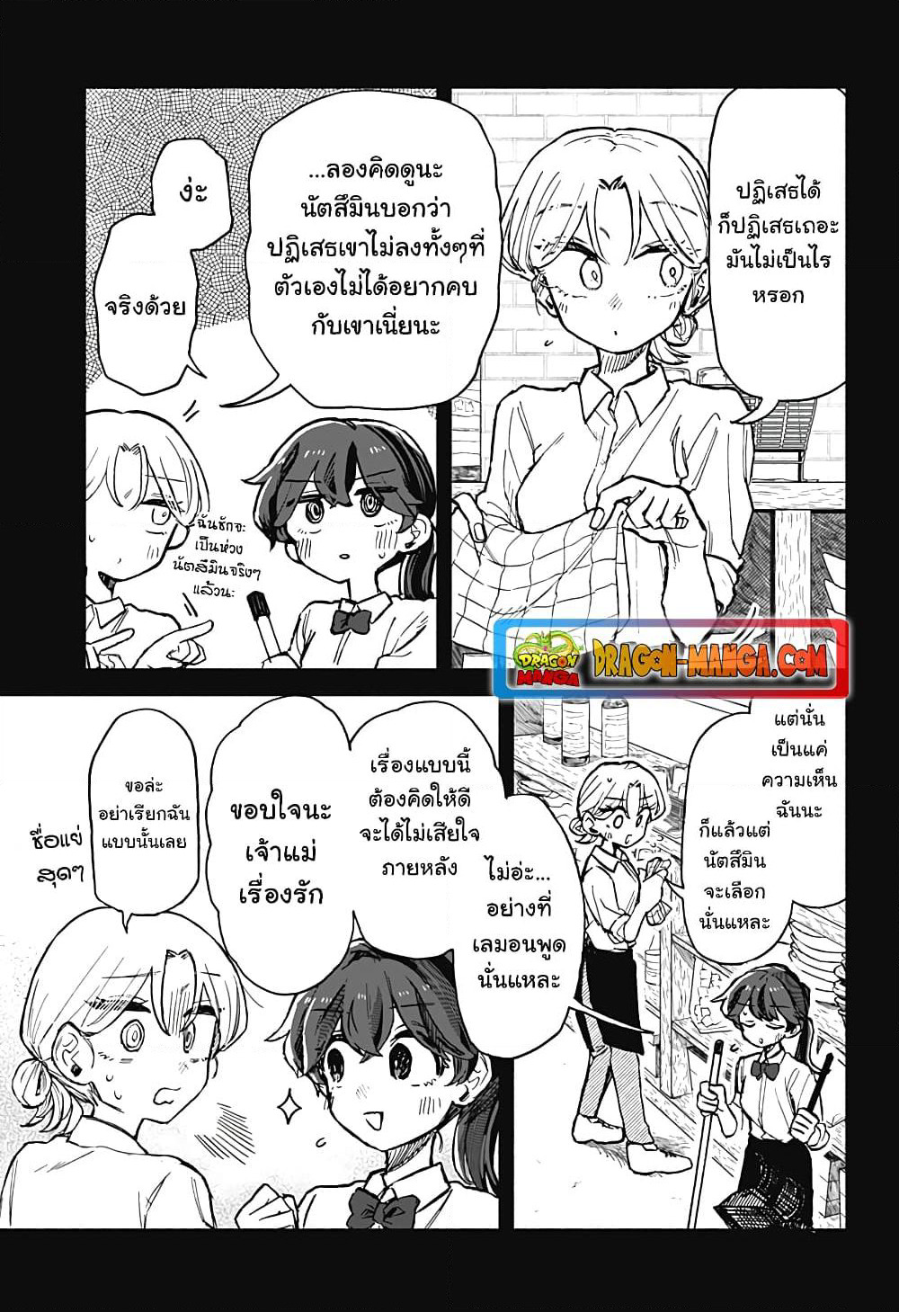 Hope You're Happy, Lemon page 7