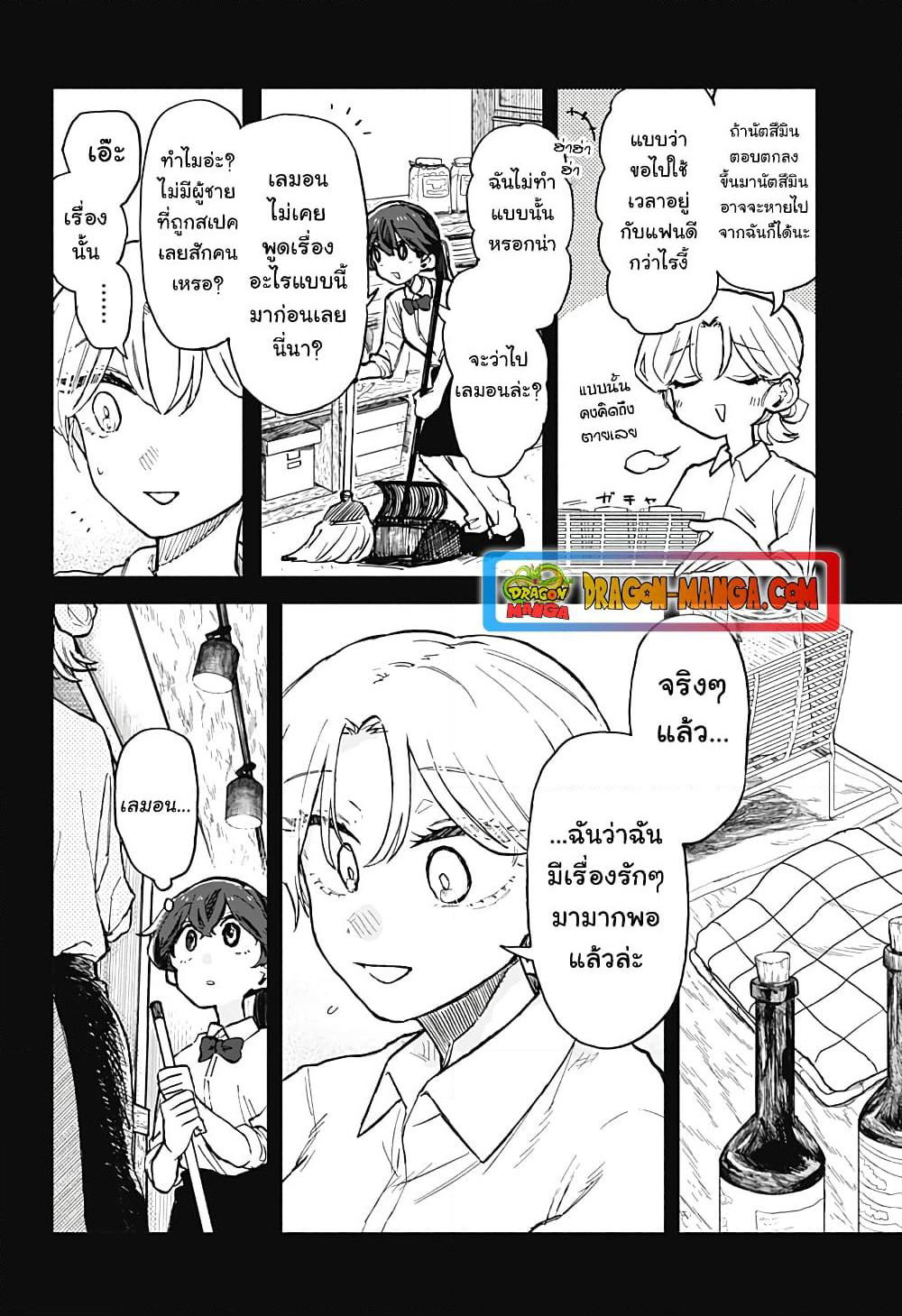 Hope You're Happy, Lemon page 8