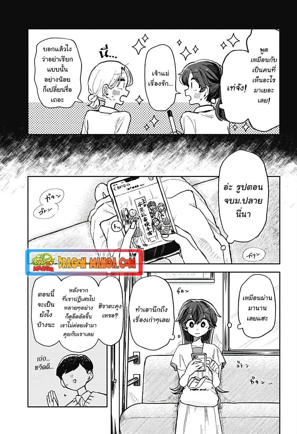 Hope You're Happy, Lemon page 9