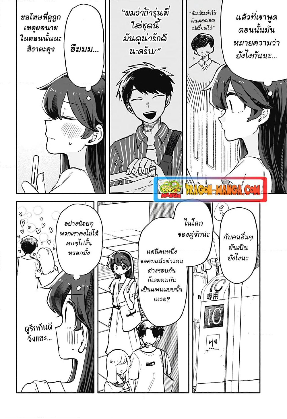 Hope You're Happy, Lemon page 10