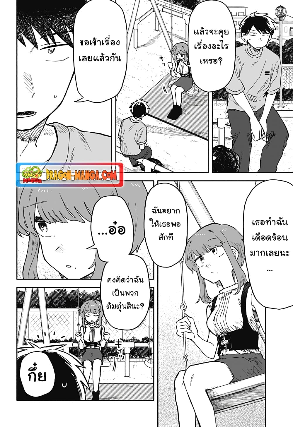 Hope You're Happy, Lemon page 2