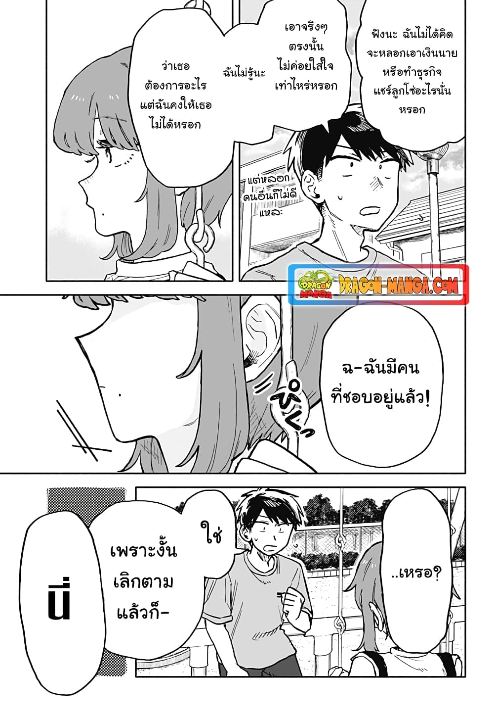 Hope You're Happy, Lemon page 3