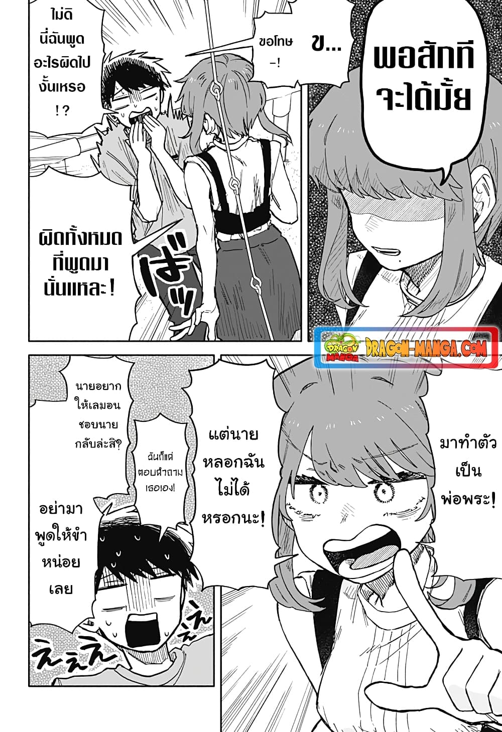 Hope You're Happy, Lemon page 6