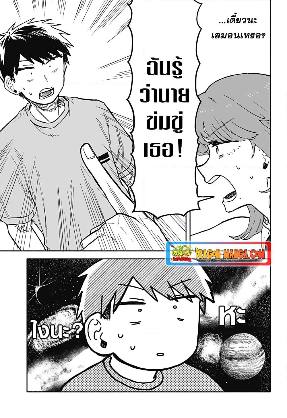 Hope You're Happy, Lemon page 7