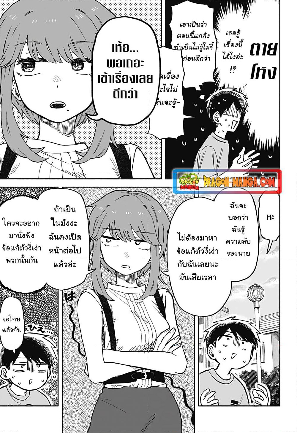 Hope You're Happy, Lemon page 9
