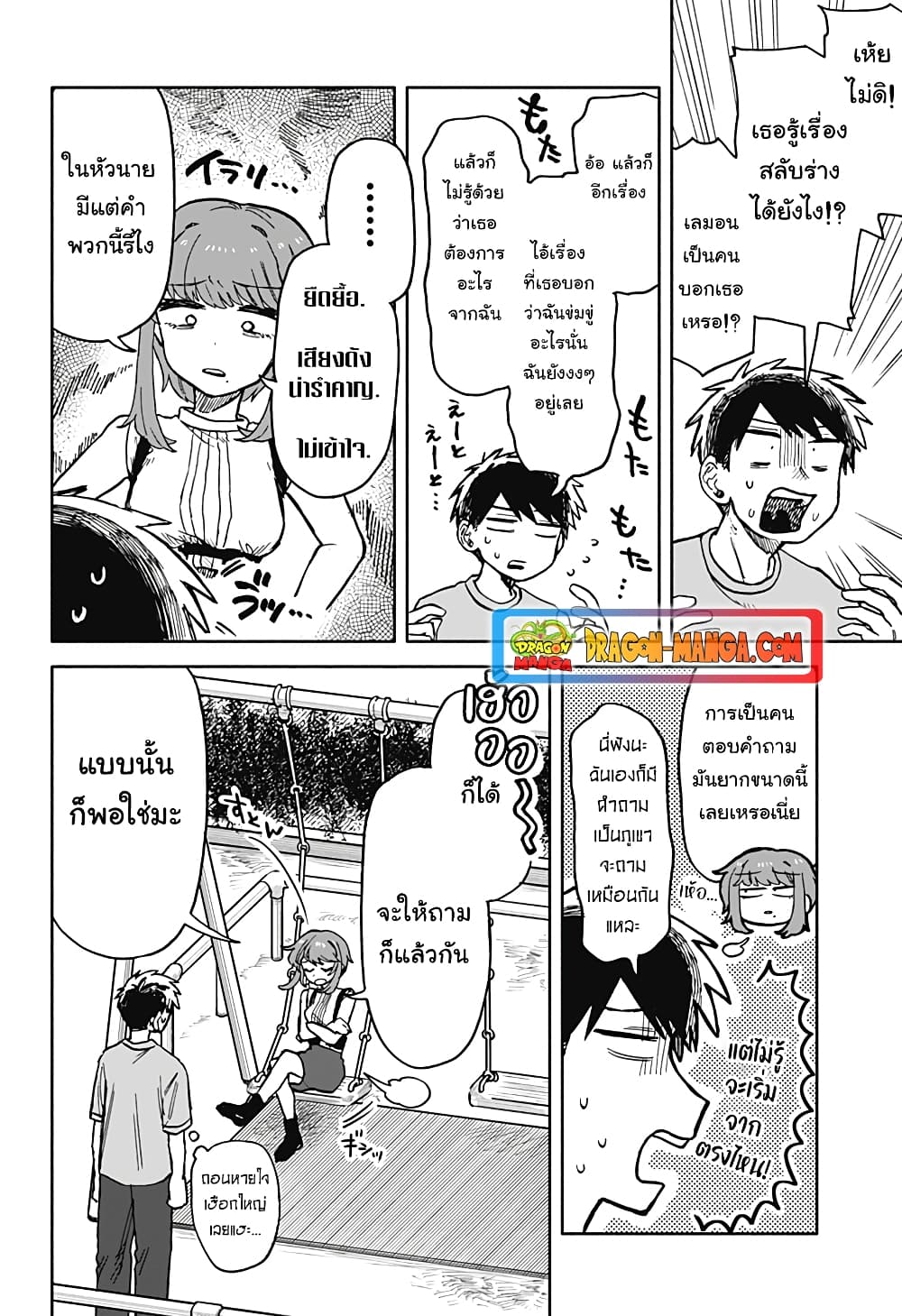Hope You're Happy, Lemon page 10