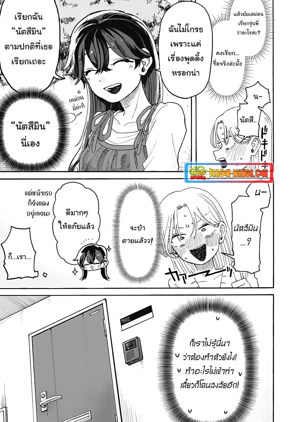 Hope You're Happy, Lemon page 3
