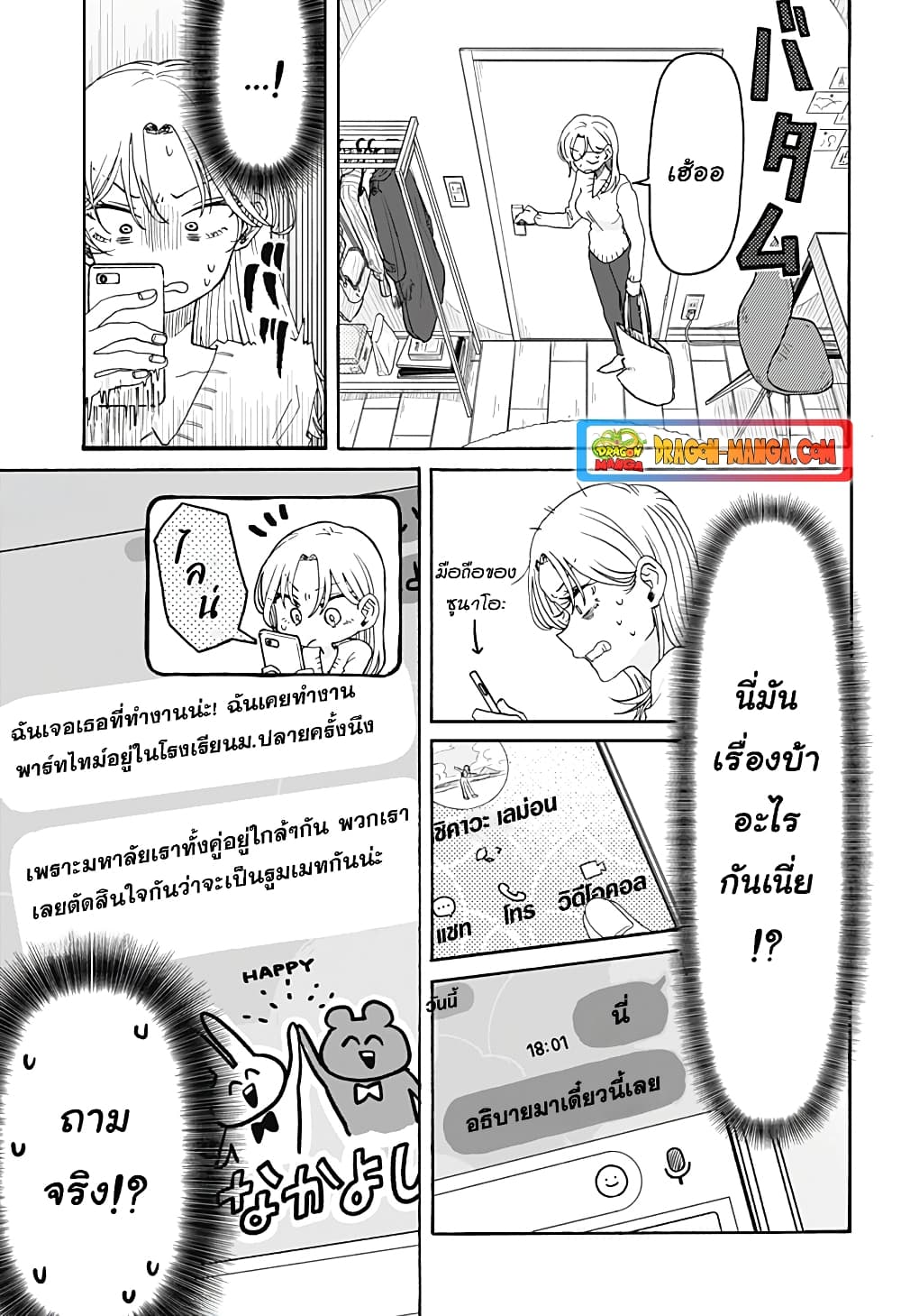 Hope You're Happy, Lemon page 5