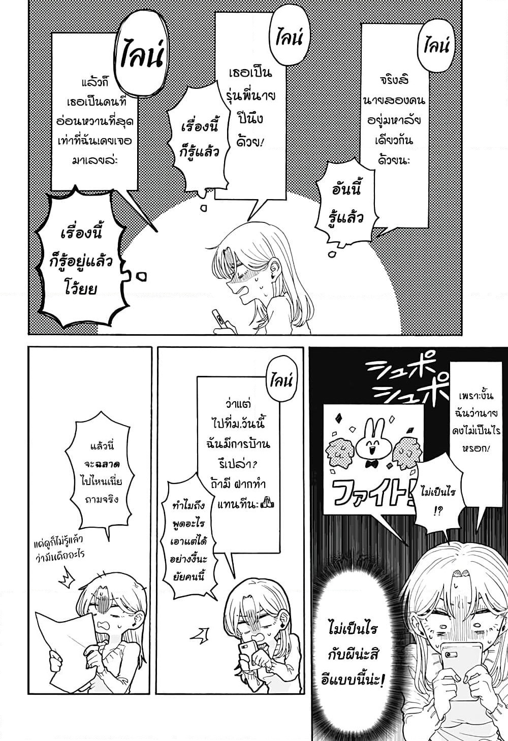 Hope You're Happy, Lemon page 6