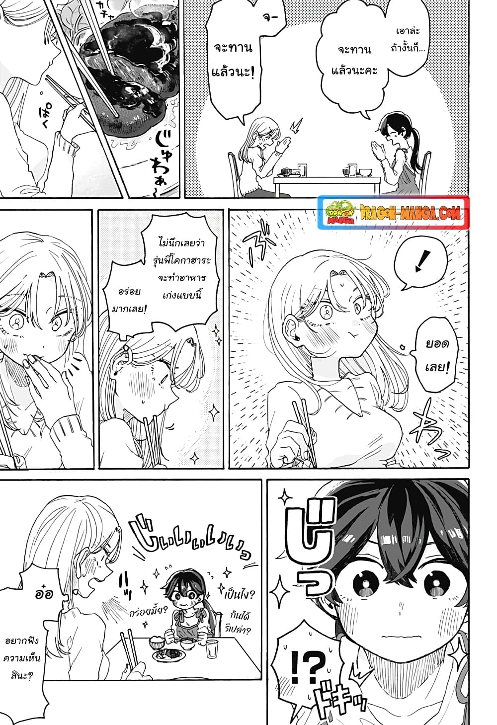 Hope You're Happy, Lemon page 9
