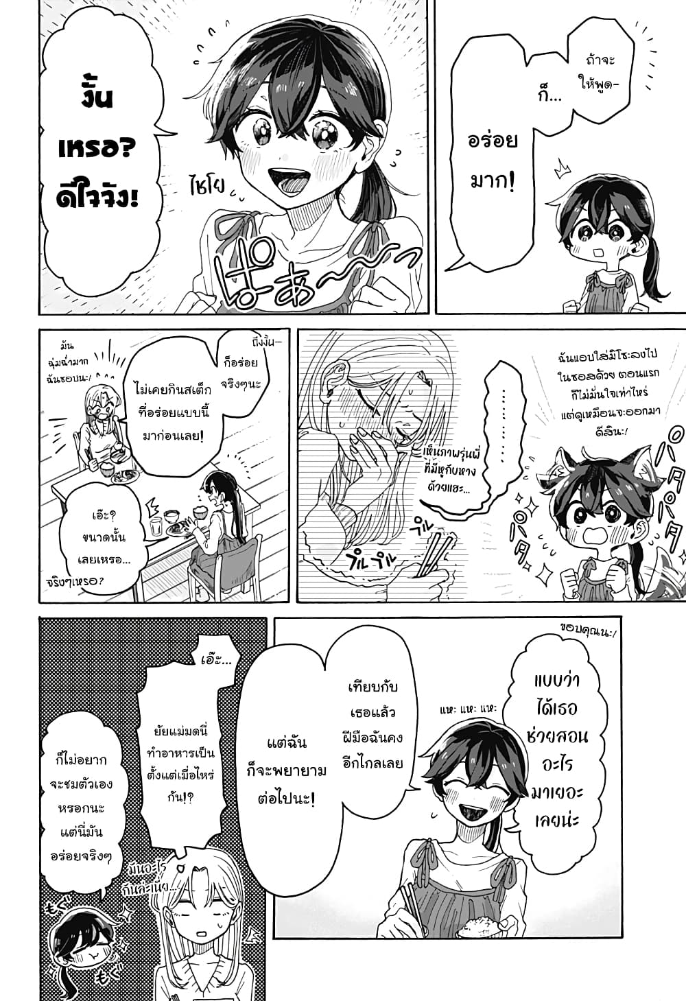 Hope You're Happy, Lemon page 10