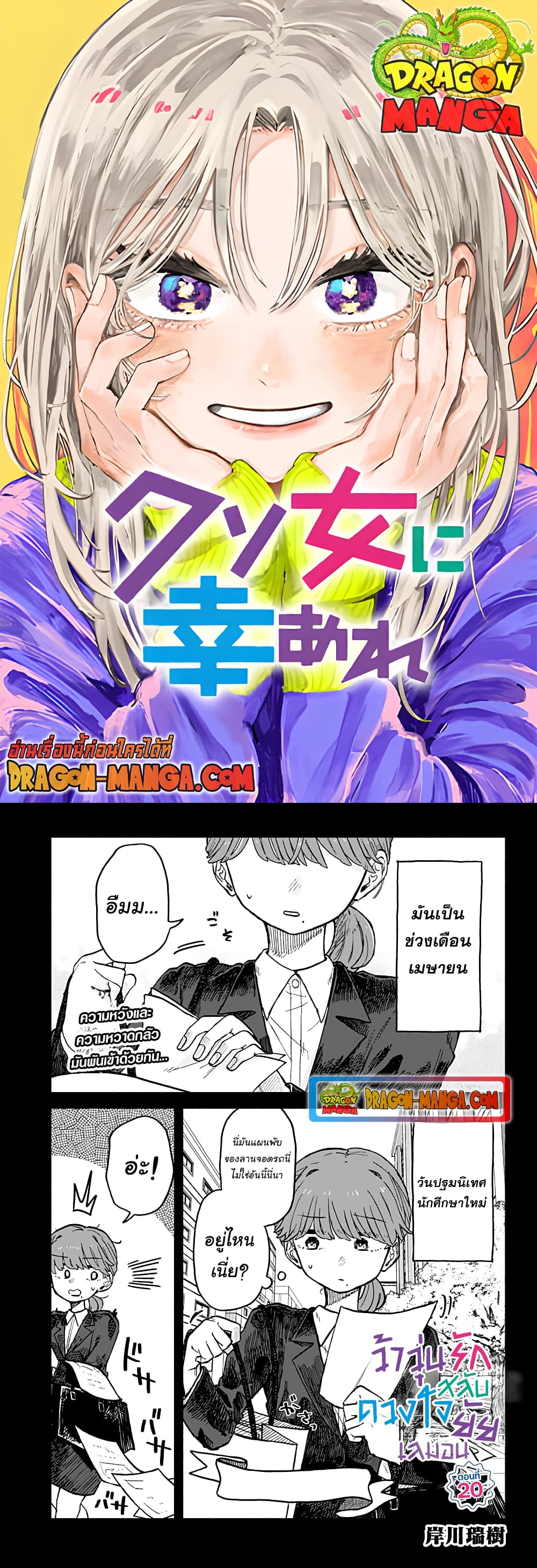 Hope You're Happy, Lemon page 1