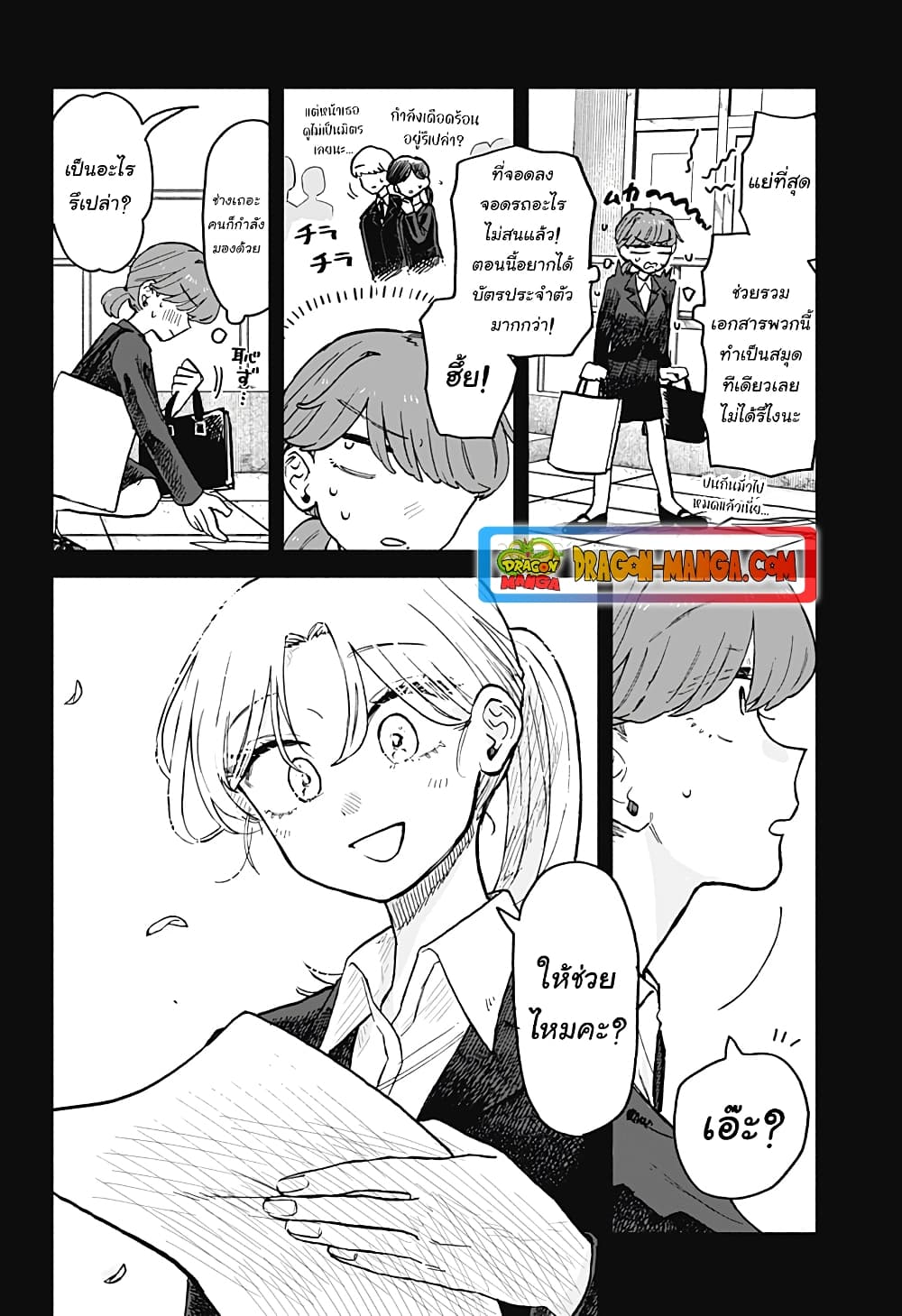 Hope You're Happy, Lemon page 2