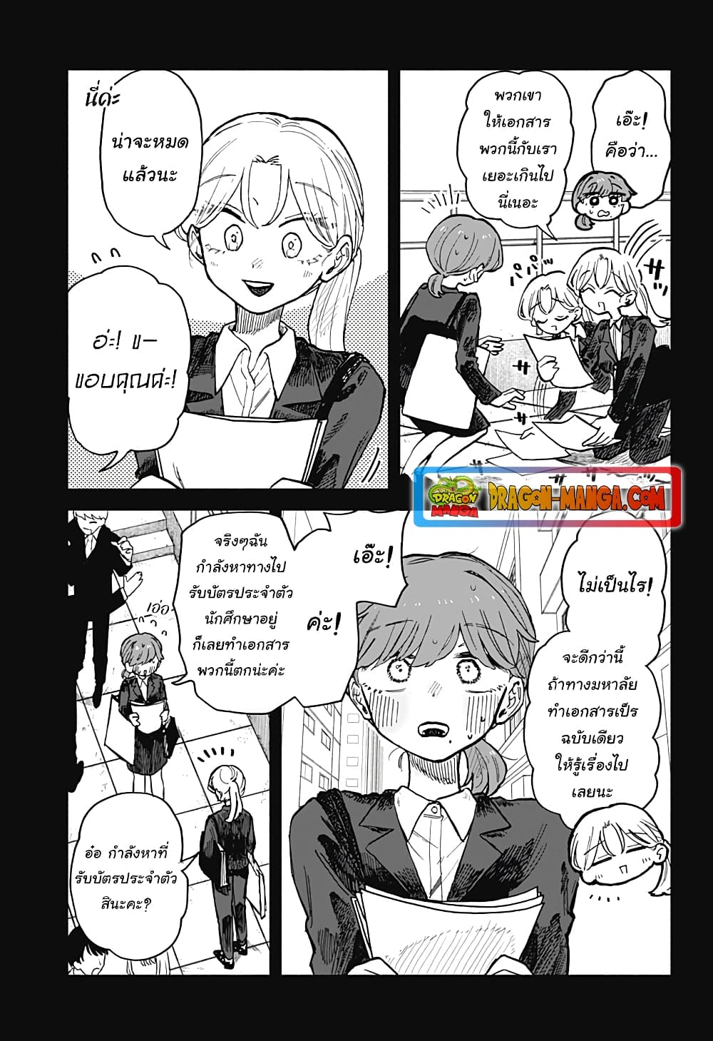 Hope You're Happy, Lemon page 3