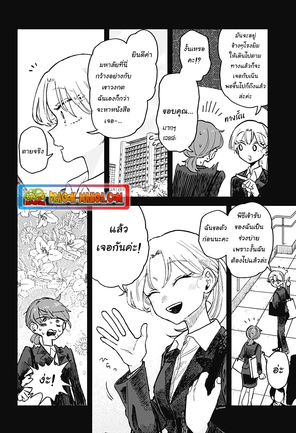 Hope You're Happy, Lemon page 4