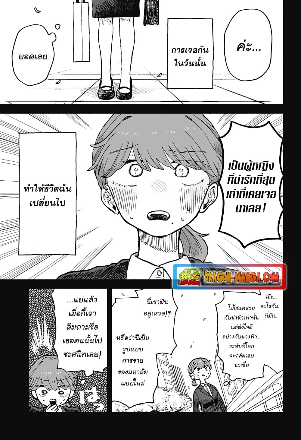 Hope You're Happy, Lemon page 5
