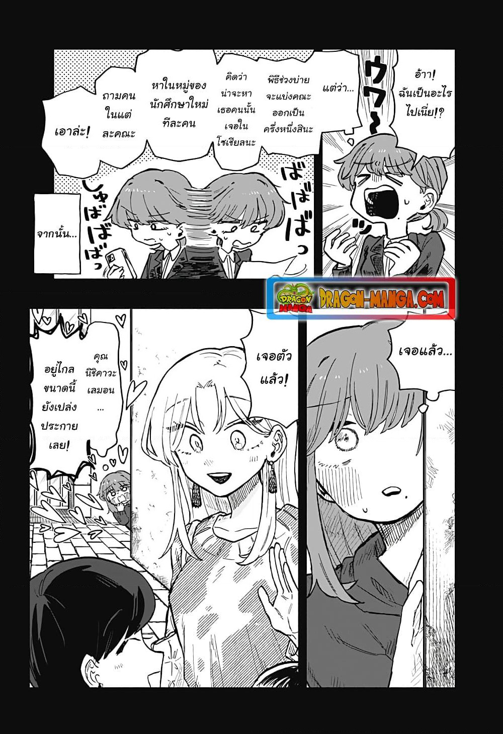 Hope You're Happy, Lemon page 6