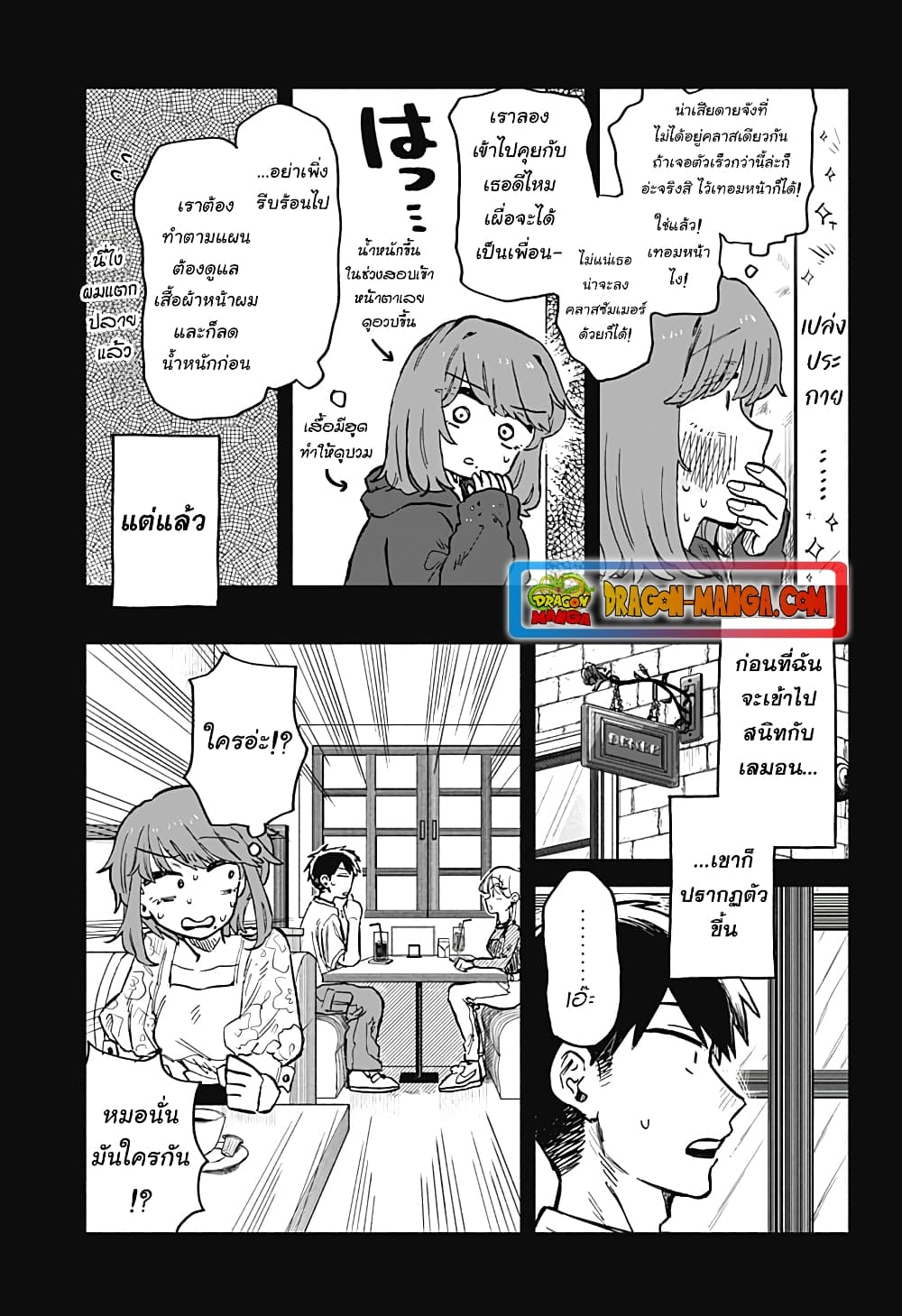 Hope You're Happy, Lemon page 7