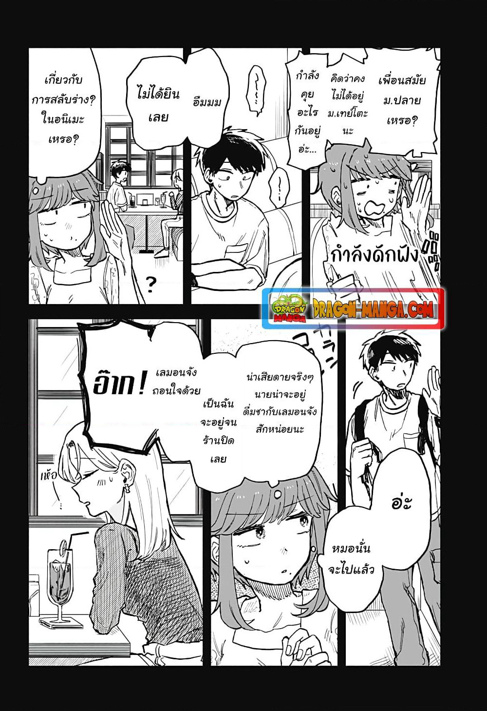 Hope You're Happy, Lemon page 8