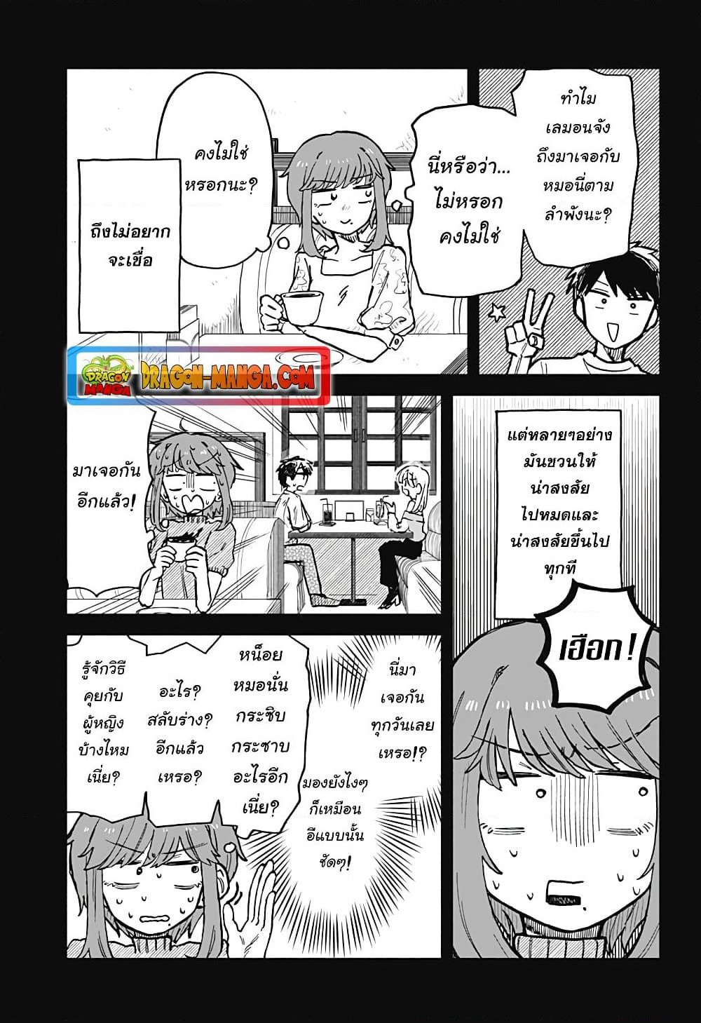 Hope You're Happy, Lemon page 9