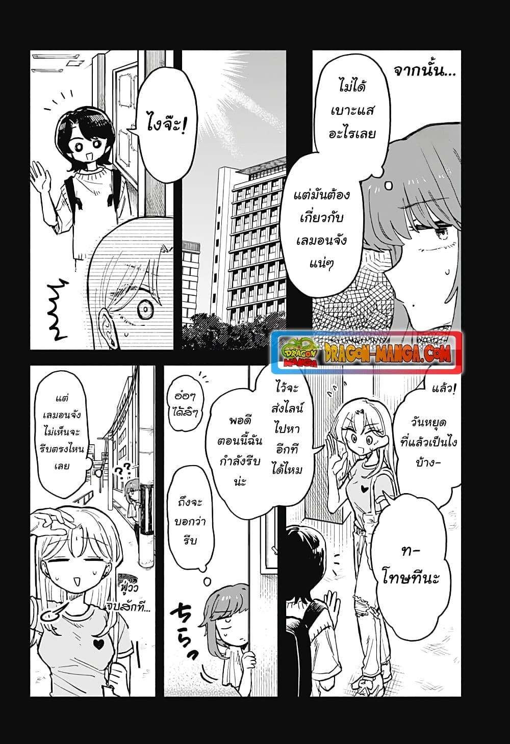 Hope You're Happy, Lemon page 10