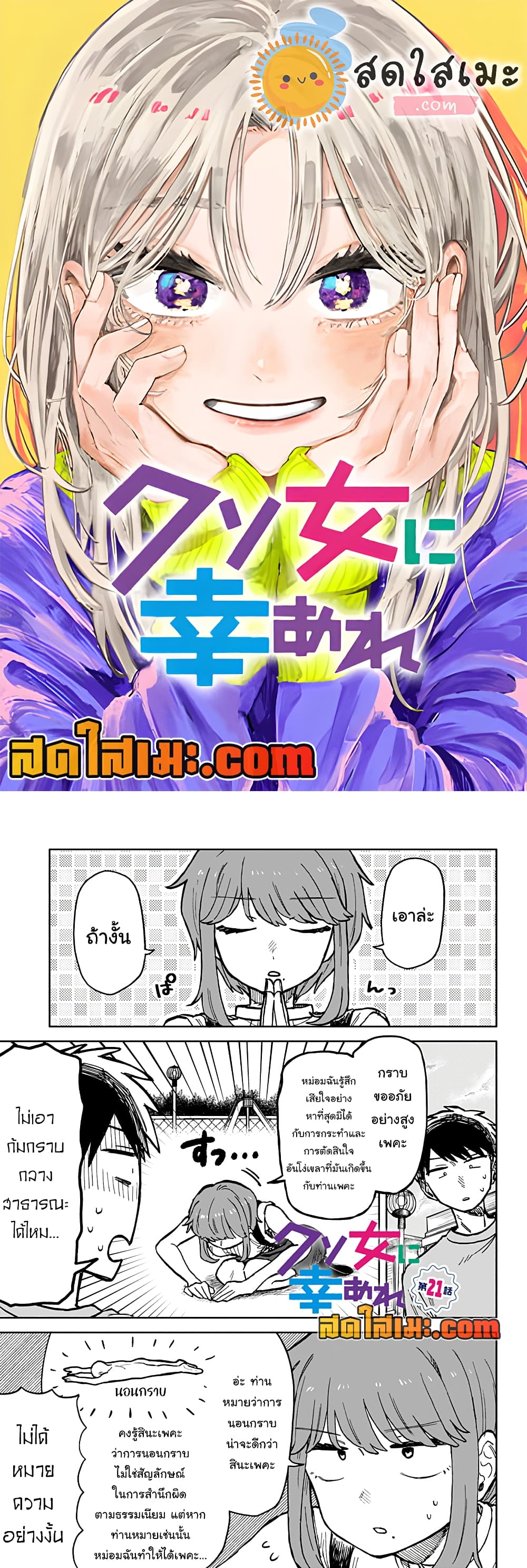 Hope You're Happy, Lemon page 1