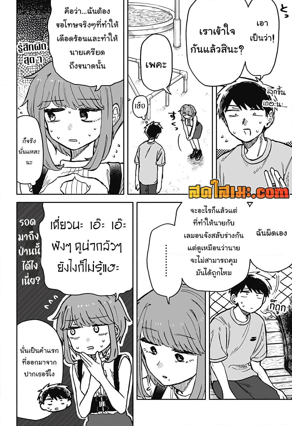 Hope You're Happy, Lemon page 2