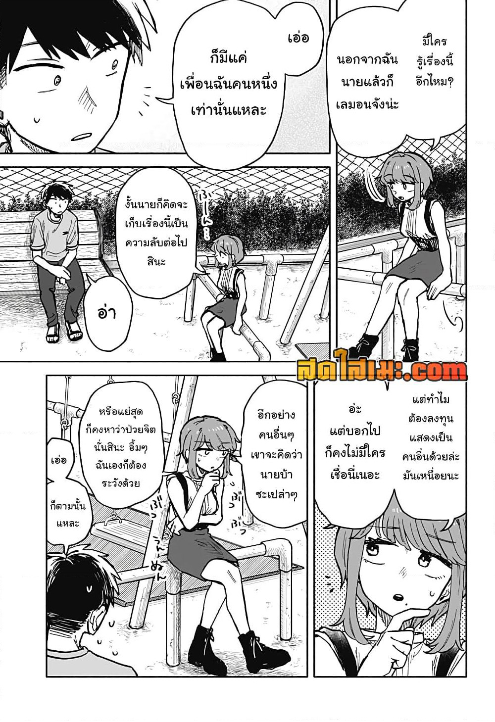Hope You're Happy, Lemon page 3