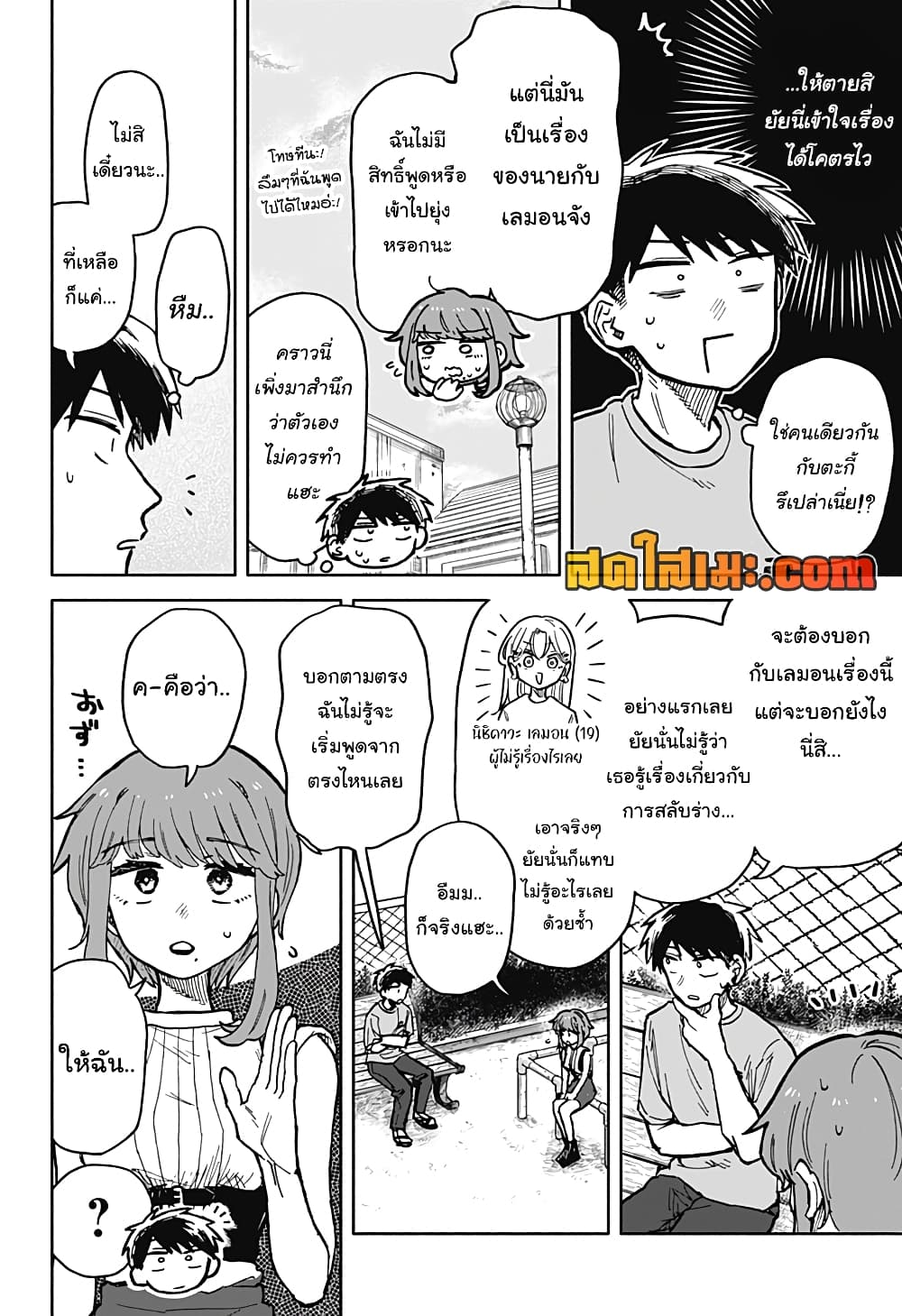 Hope You're Happy, Lemon page 4