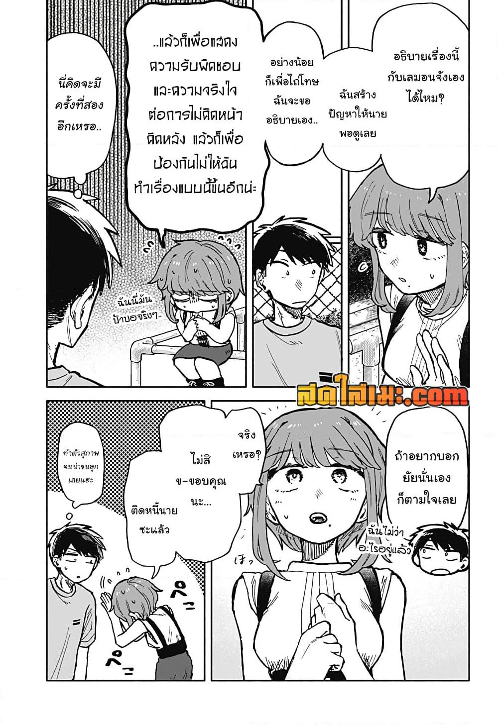 Hope You're Happy, Lemon page 5