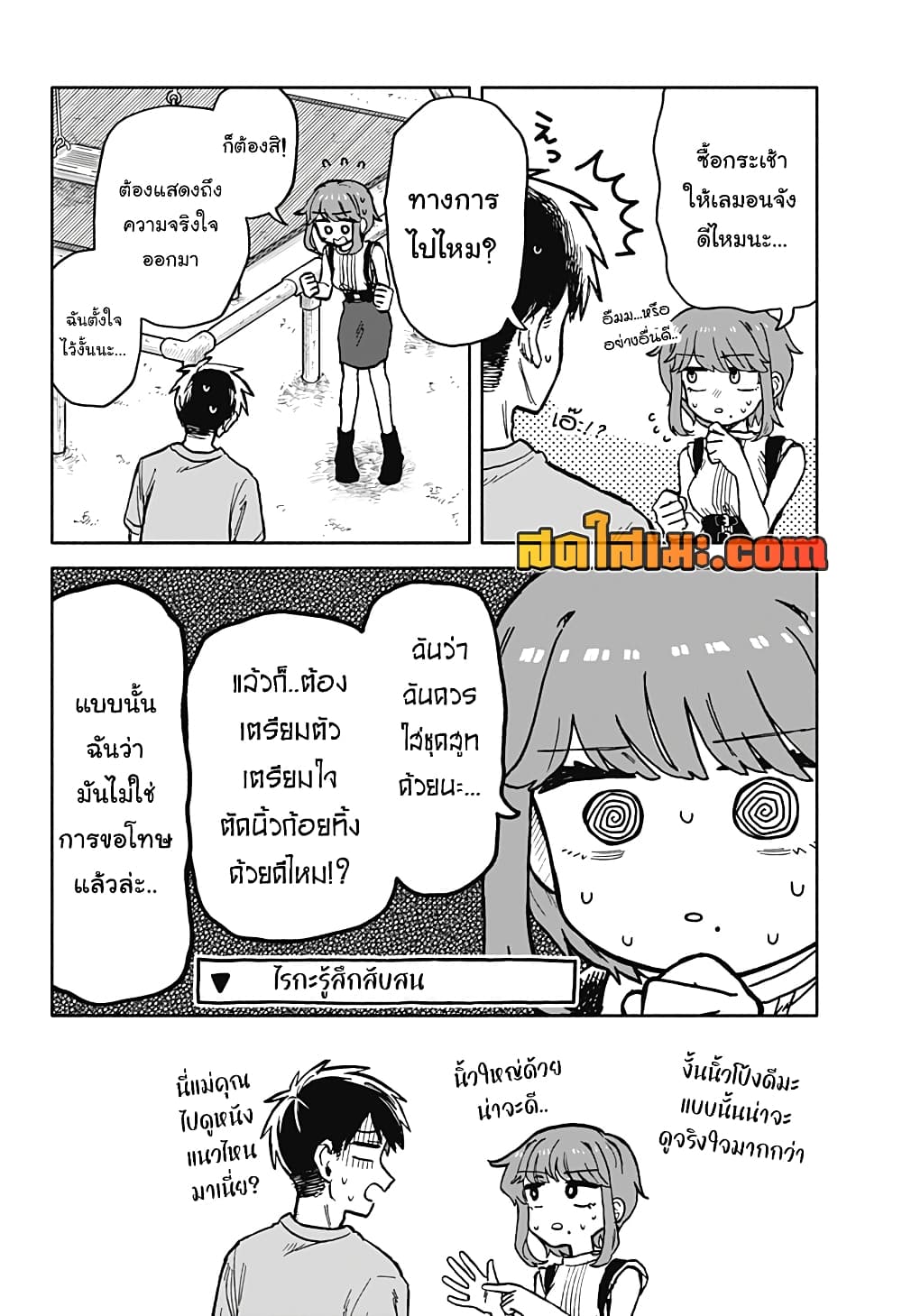 Hope You're Happy, Lemon page 6