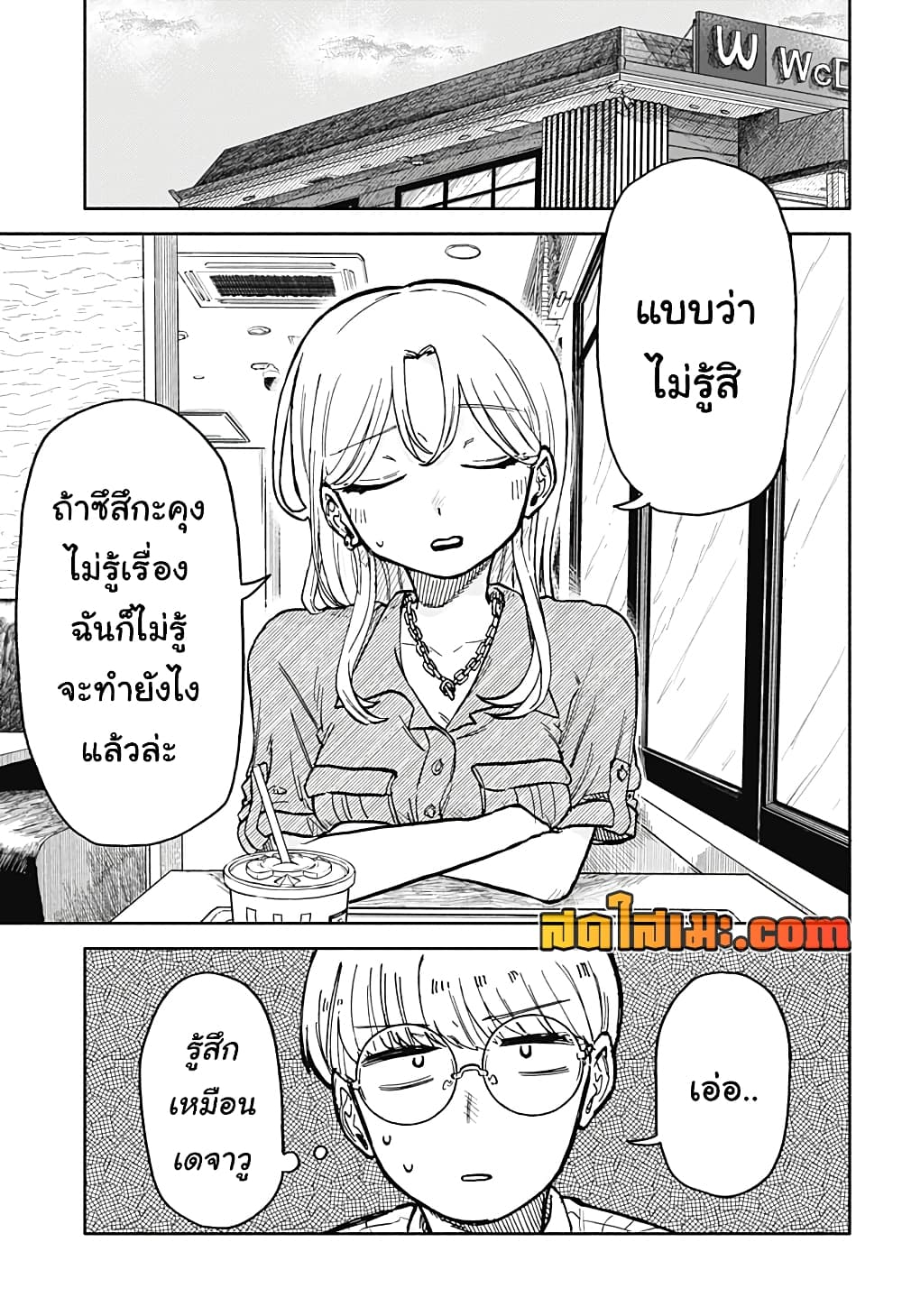 Hope You're Happy, Lemon page 7