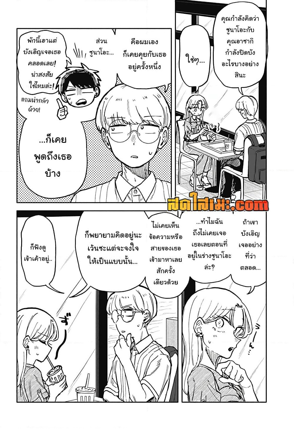 Hope You're Happy, Lemon page 8