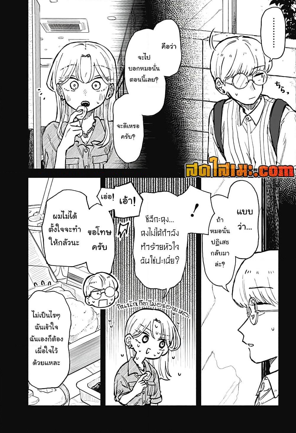 Hope You're Happy, Lemon page 3