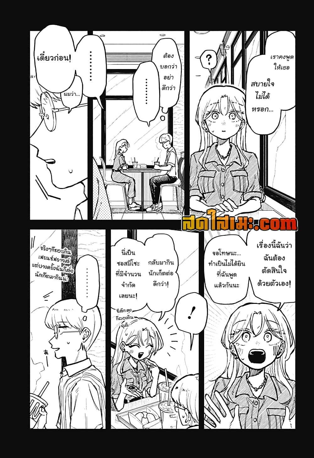 Hope You're Happy, Lemon page 5