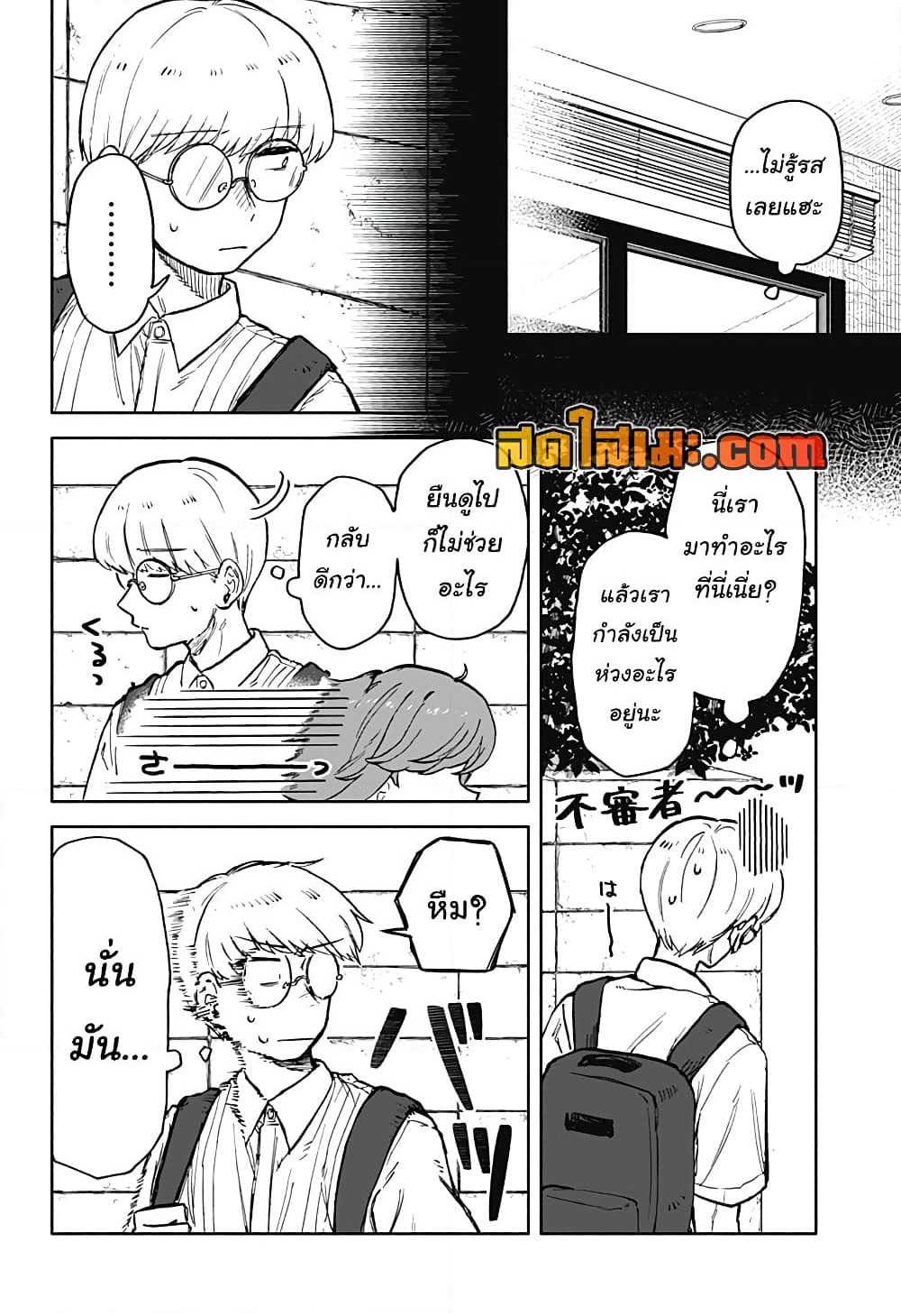 Hope You're Happy, Lemon page 6