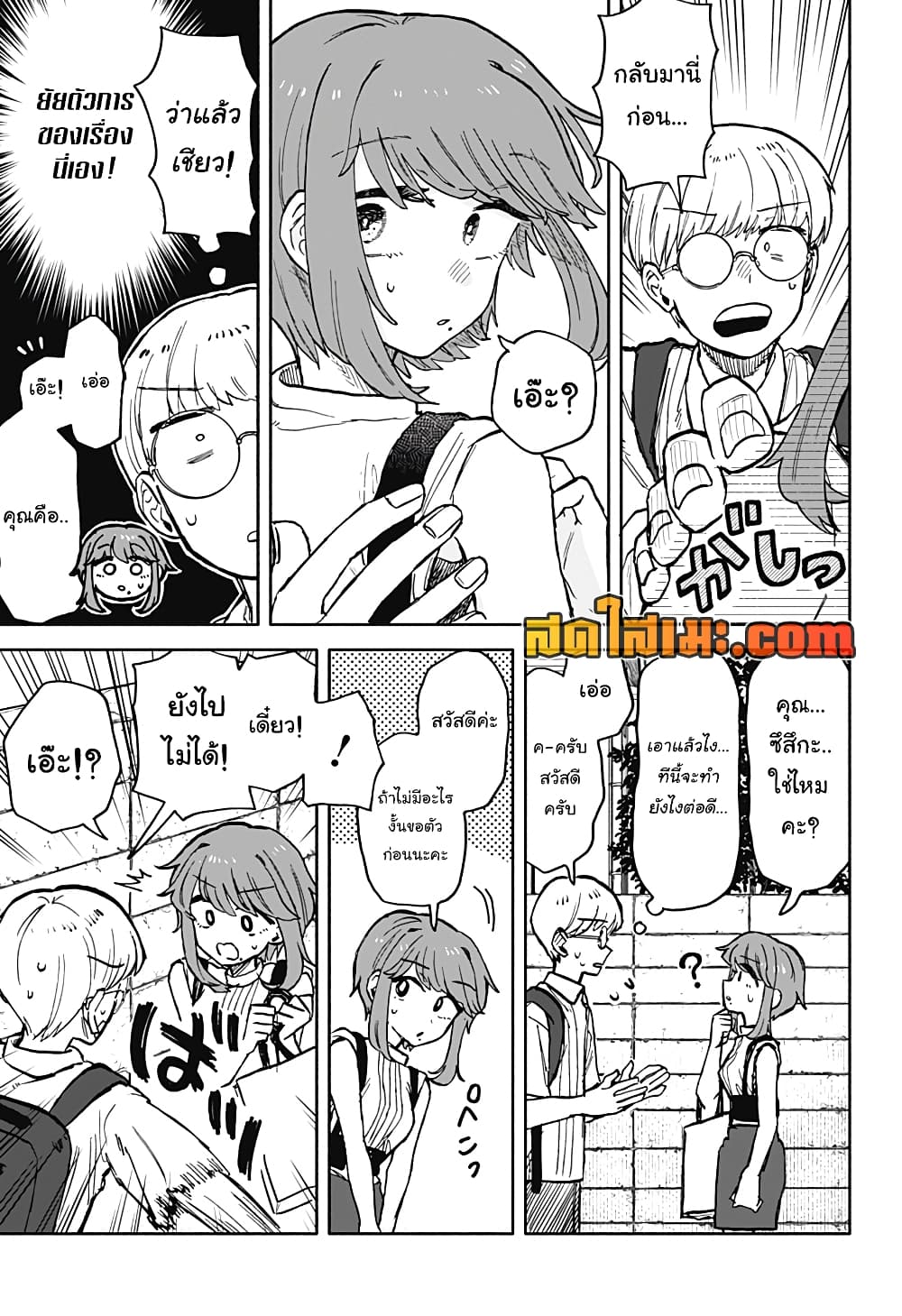 Hope You're Happy, Lemon page 7