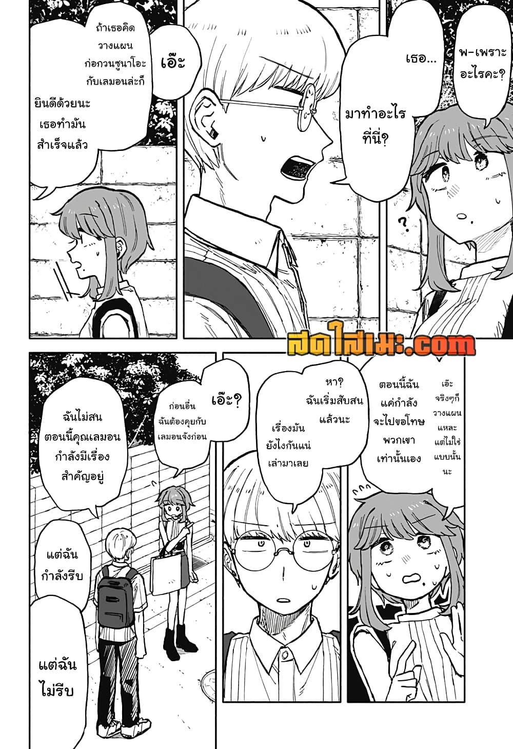 Hope You're Happy, Lemon page 8